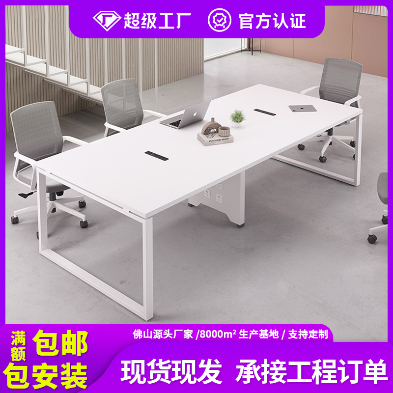 会议桌椅组合现代简约长条桌小型会议室洽谈办公桌长桌工作台