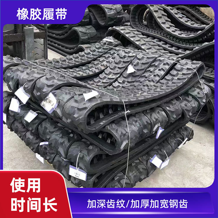 现货销售PC40橡胶履带厂家供应花纹橡胶履带橡胶履带底盘