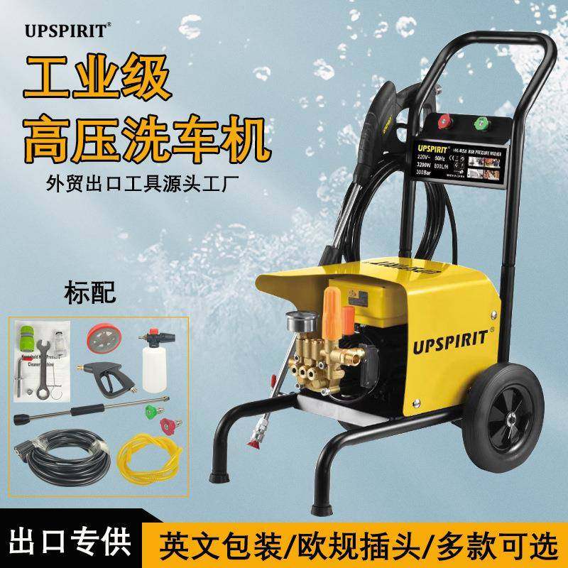 外贸出口大功率水枪高压洗车机 家用清洗机便携式洗车泵商用