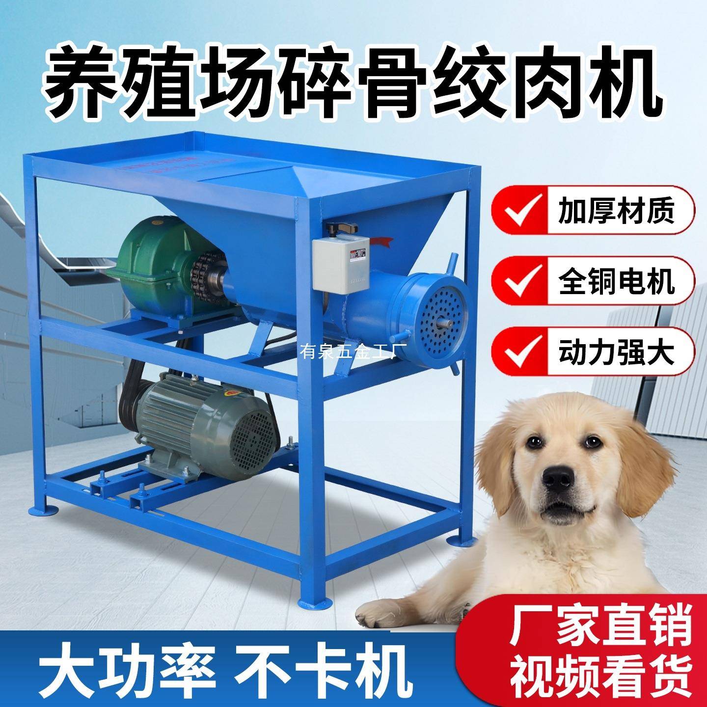 商用电动养殖场绞肉机碎骨机喂狗绞鱼机绞鸡架大功率糍粑机打肉机