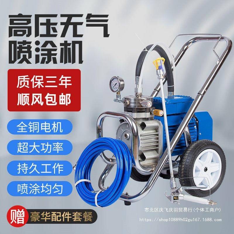 高压无气喷涂机乳胶漆大功率小型油漆喷漆机全自动喷涂外墙彩钢瓦