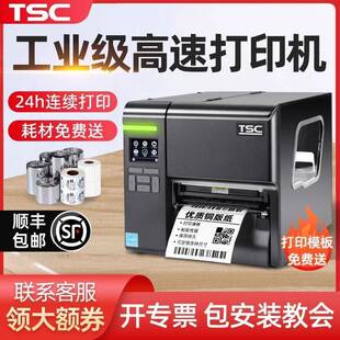 TSC MA3400工业级标签打印机热转印景点门票布标打印300点 MF2400