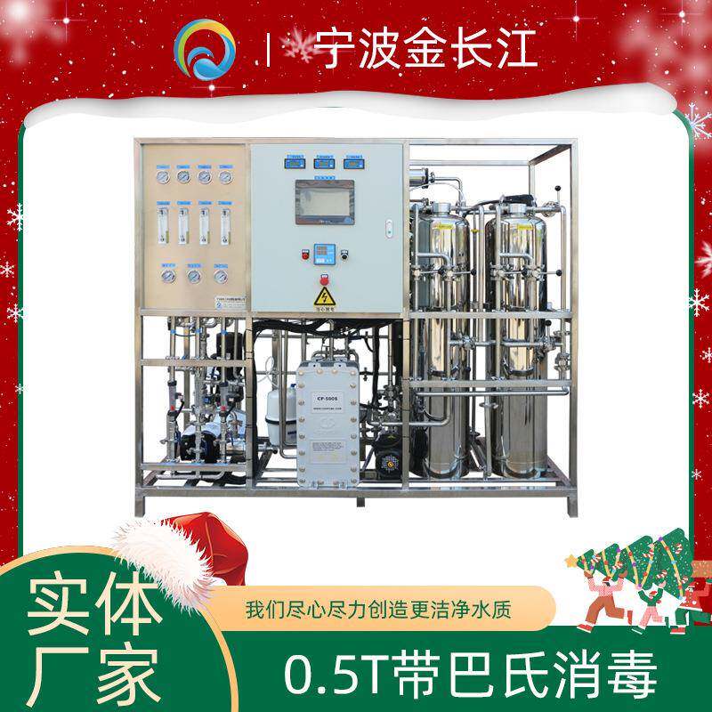 0.5吨工业纯净水设备净水处理系统 全自动去离子水机ro反渗透设备
