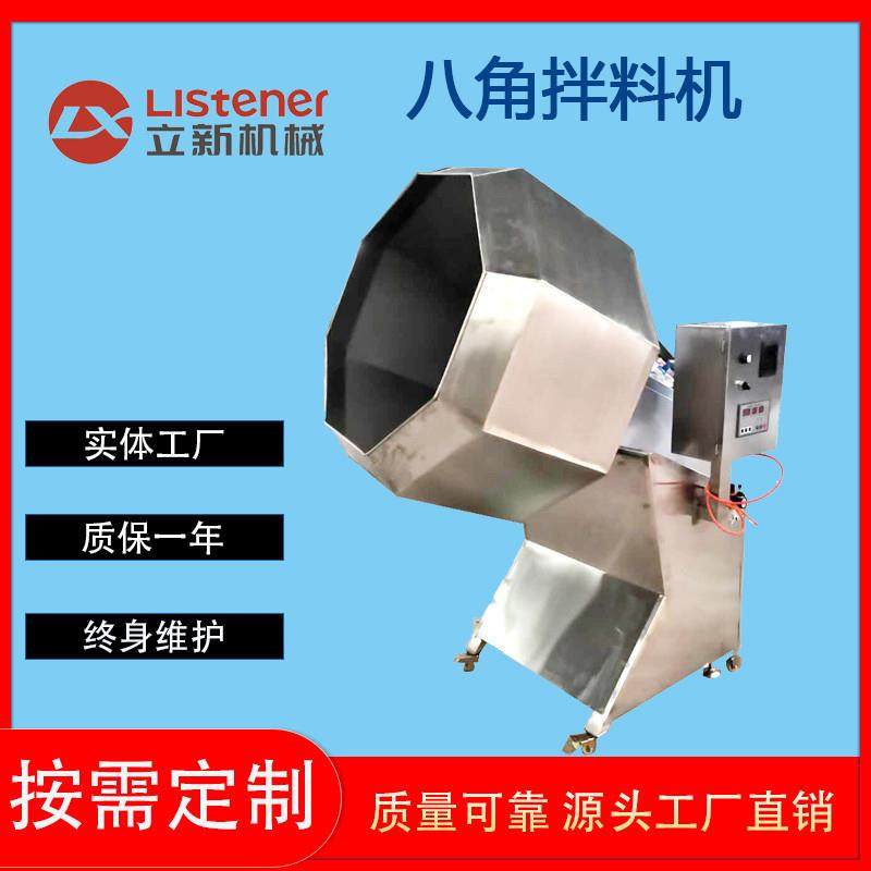 现货自动食品八角拌料机 汤圆八宝粥搅拌机 小型谷类鱼食料搅拌机,橡塑材料及制品,PBS,淘宝优惠券,粉丝福利购,淘宝优惠卷