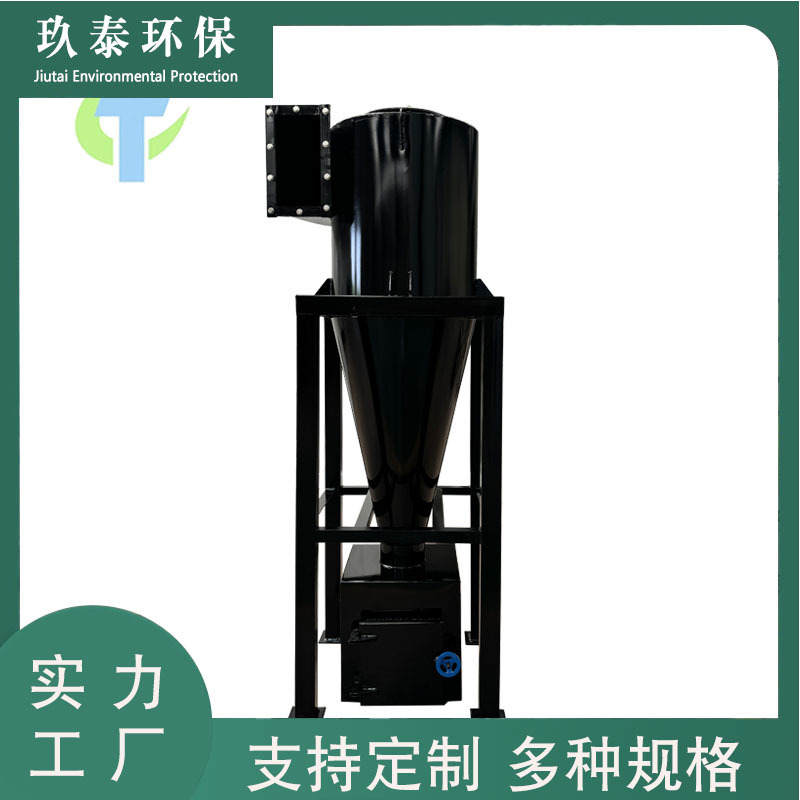 旋风分离器物料输送分离器除尘器工业粉尘大功率沙克龙旋风除尘器