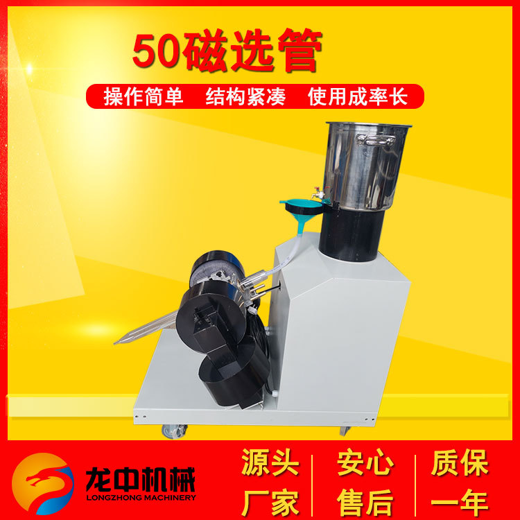 实验室CXG-50磁选管 矿山测定磁强磁选设备 龙中小型戴维斯分析管