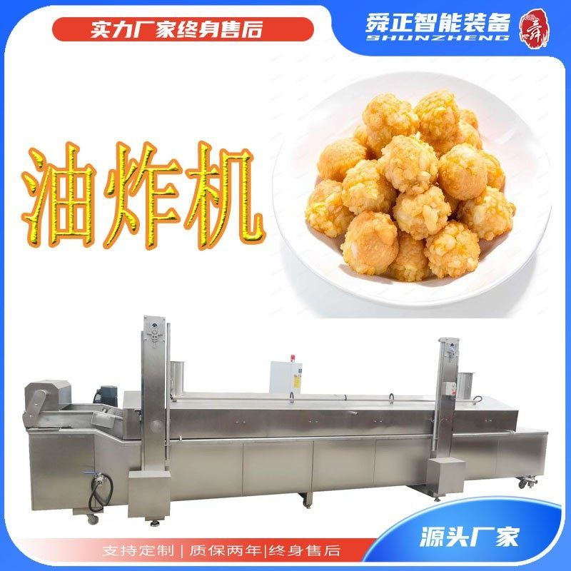 定制大型食品油炸线设备连续式鸡蛋酥豆泡油炸机自动化油炸生产线,清洗/食品/商业设备,休闲食品加工设备,淘宝优惠券,粉丝福利购,淘宝优惠卷