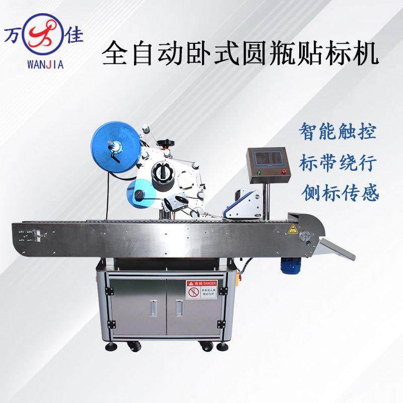 口服液西林瓶不干胶贴标签机全自动玻璃圆瓶高速卧式套标机打标机,包装,塑料、塑胶标签,淘宝优惠券,粉丝福利购,淘宝优惠卷