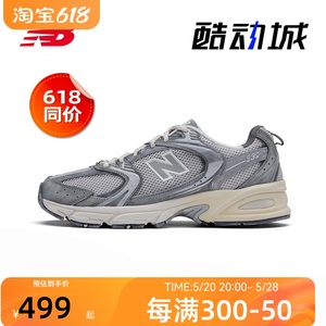 New Balance NB男鞋女鞋MR530系列潮流休闲运动鞋MR530TG