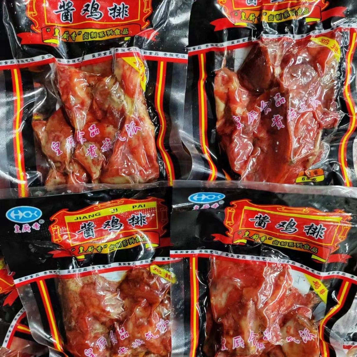 鸡排开袋即食乡巴佬风味鸡架皇厨香鸡骨架卤味肉类零食品熟食小吃