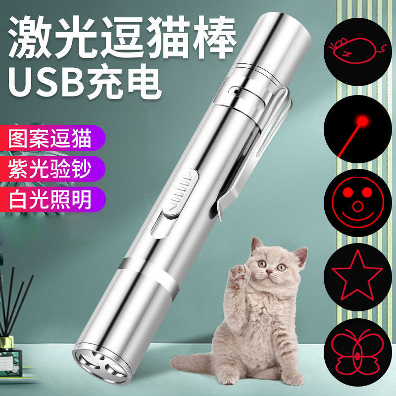 激光红外线逗猫棒图案投影亚咪宠物棒猫爪互动花式逗猫玩具