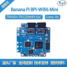 香蕉派Banana Pi BPI-WiFi6 Mini 迷你路由器开发板 无线芯片设计