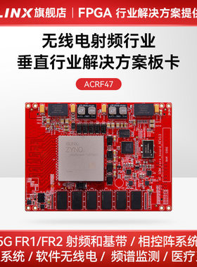 ALINX黑金FPGA ACRF47核心板射频Zynq UltraScale+ RFSoC ZU47DR