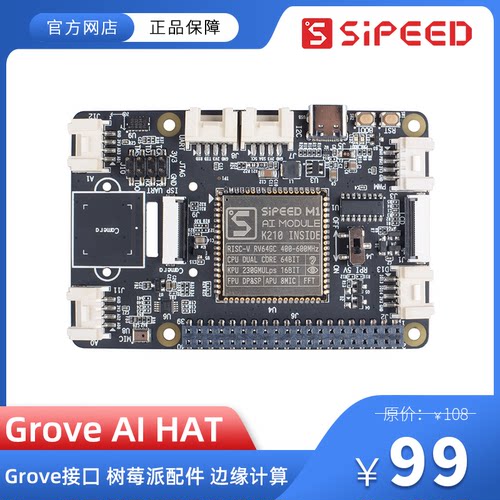SipeedK210开发板边缘计算AIOT