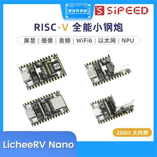 Lichee RV Nano SG2002 荔枝派 WIFI6 以太网 AI视觉RISCV