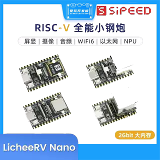 Lichee RV Nano SG2002 荔枝派 WIFI6 以太网 AI视觉RISCV