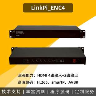 [ENC4]编码器 4路HDMI 4K高清编码器H265直播盒子 录播 SRT RTMP