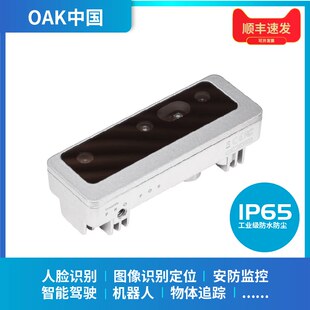 【OAK中国】OAK-D-Pro-PoE 结构光网络防水 人工智能双目深度相机