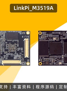 Hi3519A核心板 Sensor 编解码 H265 智能相机  44mm² 超薄