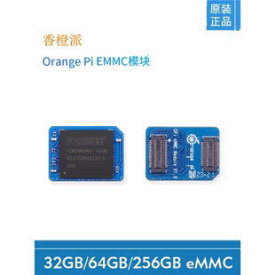 OrangePi开发板专用EMMC模块 32GB/64GB/256GB可选