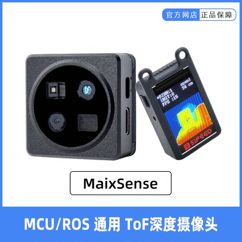Sipeed MaixSense A010/A075V RGBD TOF 3D深度视觉MCU&ROS摄像头