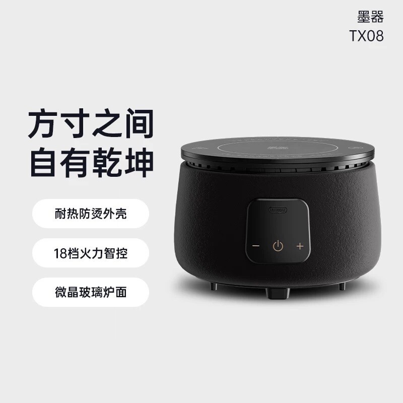 吉谷TX08墨器家用智能电陶炉煮茶茶炉玻璃壶专用迷你圆形围炉煮