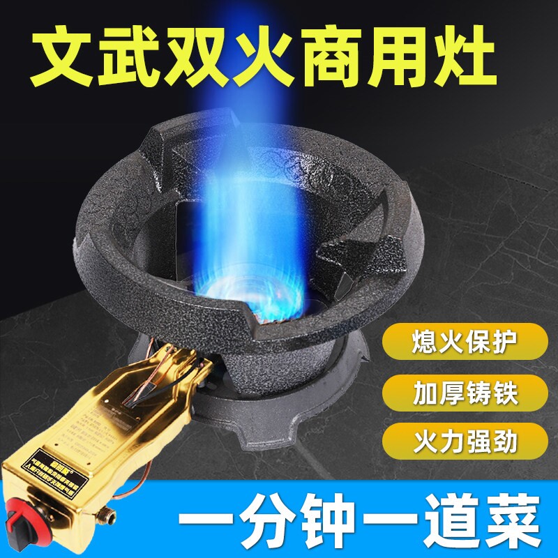 猛火灶商用单灶液化气台文武煤气孟燃气灶饭店摆摊专用炉熄火保护
