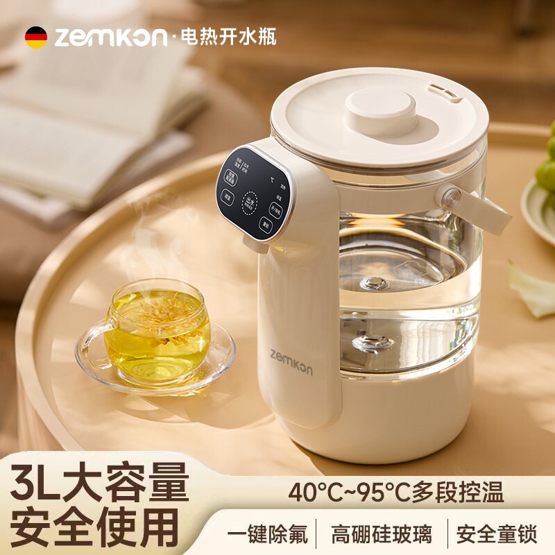 zemkon恒温壶即热式饮水机家用直台式热水机饮水饮机小型桌面