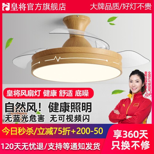 2026新款隐形风扇灯卧室餐厅吊扇
