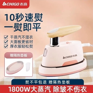 蒸汽烫衣服 志高挂烫机手持熨烫机家用小型大电熨斗熨衣机2024新款