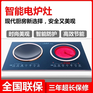 百承嵌入式电磁炉双灶双头电陶炉