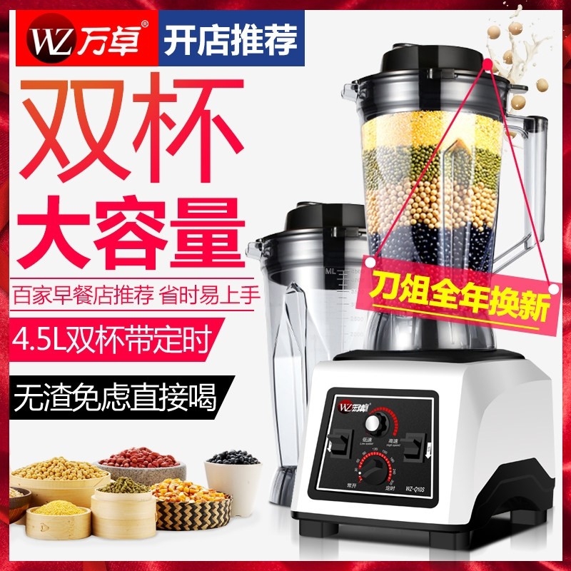 万卓现磨豆浆机商用全自动大功率理机大容量早餐店用免过滤破壁料,厨房电器,商用豆浆机,淘宝优惠券,粉丝福利购,淘宝优惠卷