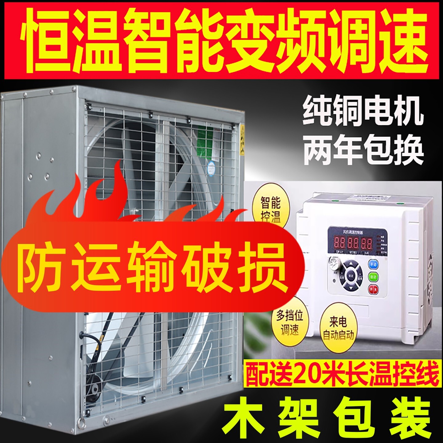 智能恒温变速负压风机工业排气换