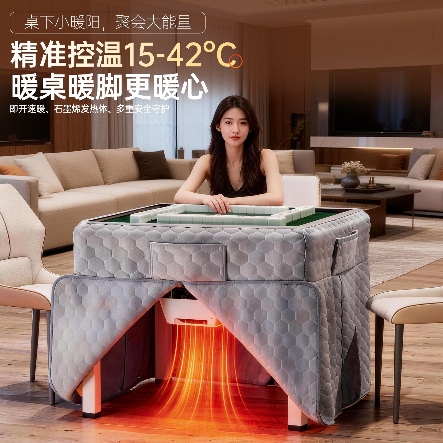 麻将机四面暖风机餐桌专用烤火炉