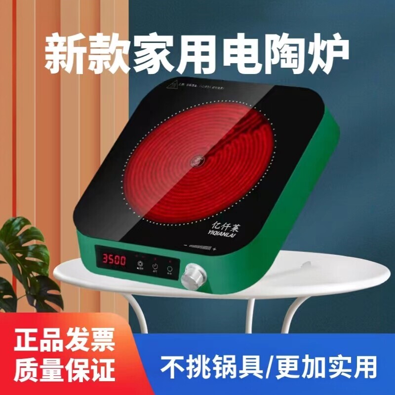 智能控温德国电陶炉家用爆炒大功炉率3500W电热炉防水不挑锅电磁