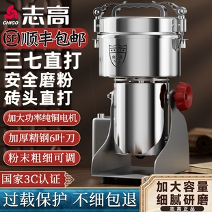 志高磨粉机粉碎机万能中药打粉机商用小型家用超细药材研磨破碎机