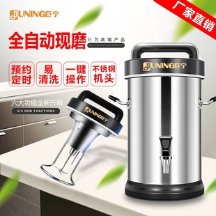 巨宁早餐店豆浆机商用10L17L22L热大容量全自动可预约无渣破壁加