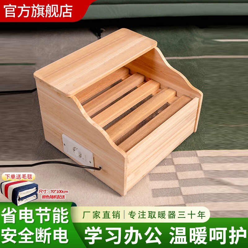 实木家用电火桶节能学生桌下取暖