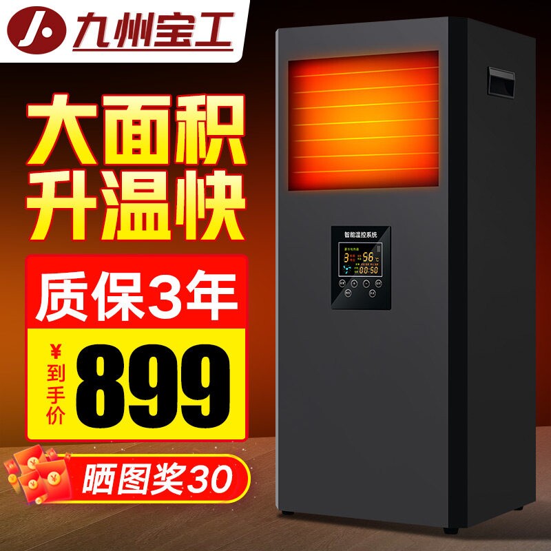 暖风机办公室石墨烯取暖器大面积
