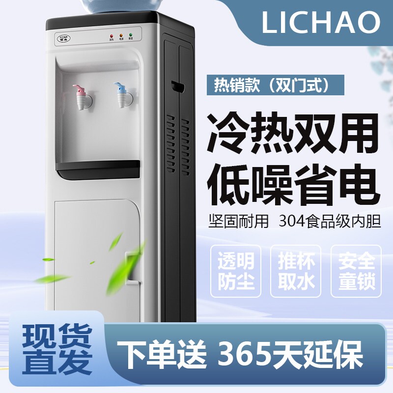 丽超高档饮水机家用立式制冷制热水机上置水桶双开门防尘办公室开
