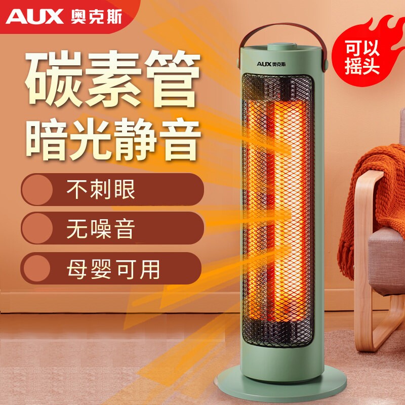 奥克斯小太阳取暖器家用节能婴幼烤火炉型办公室桌下速热暖风机儿
