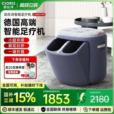 凯伦诗腿部按摩器全自动揉捏按脚
