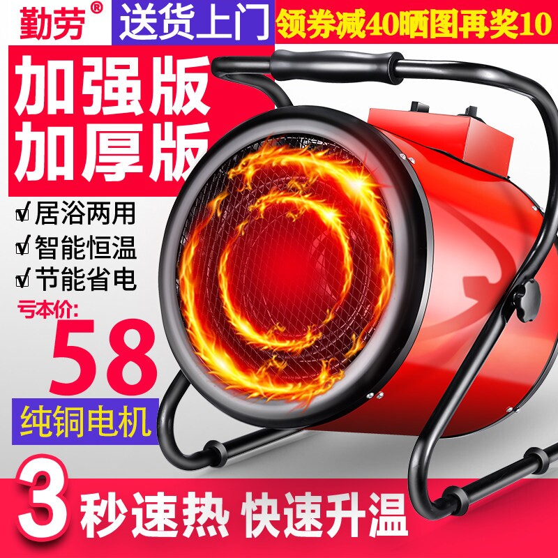 工业取暖器家用节能大功率养殖热
