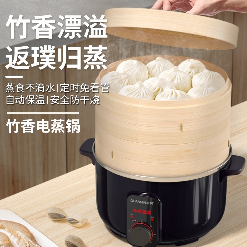 quanmin全民/竹木香电蒸锅三层大量多功能家用自动保温电蒸笼容