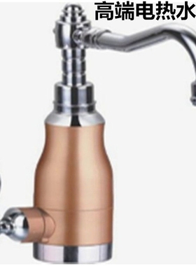 厨房电热水龙头即热式下进水单孔水器两用洗菜盆可旋转空房改造烧