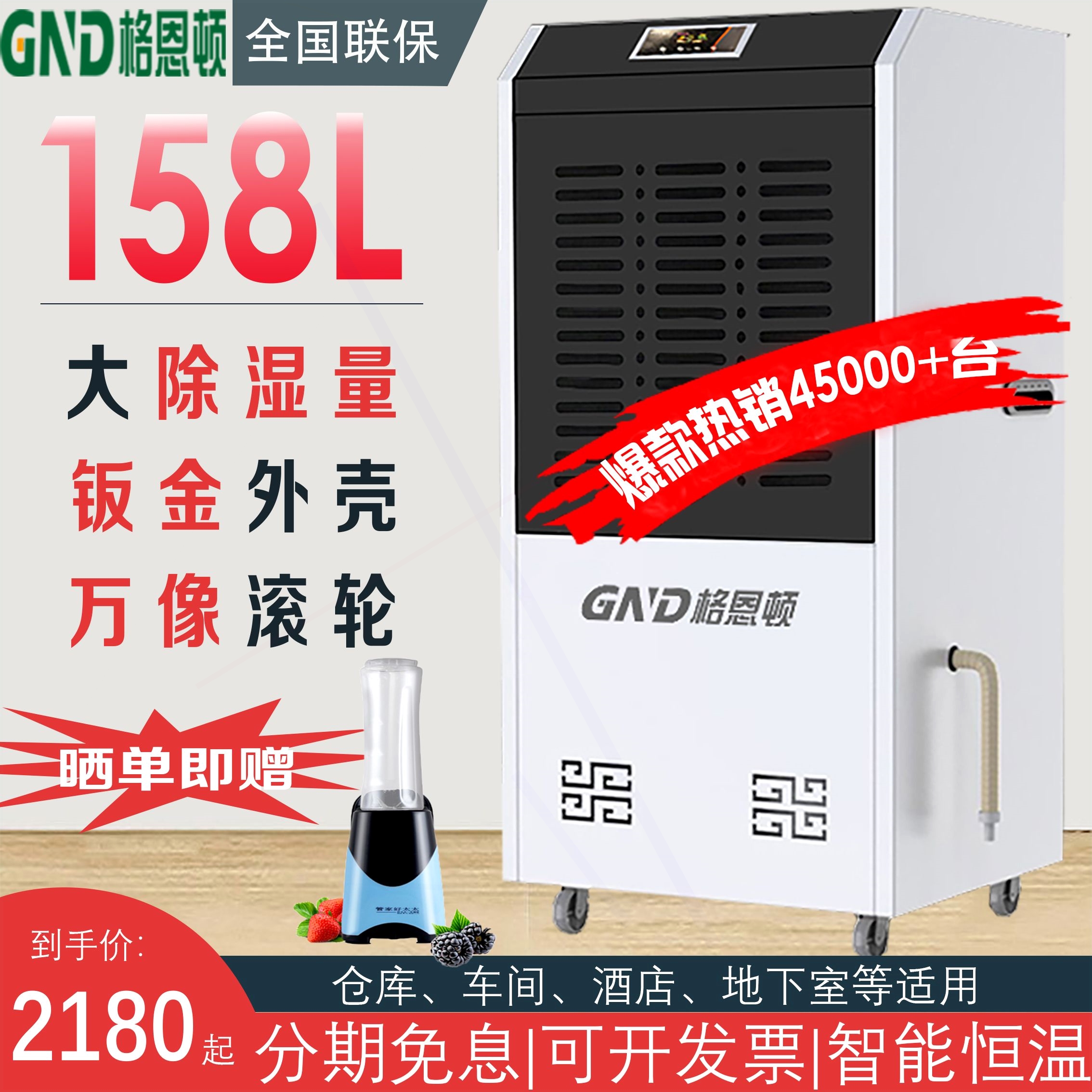 格恩顿工业除湿机仓库车间地下室