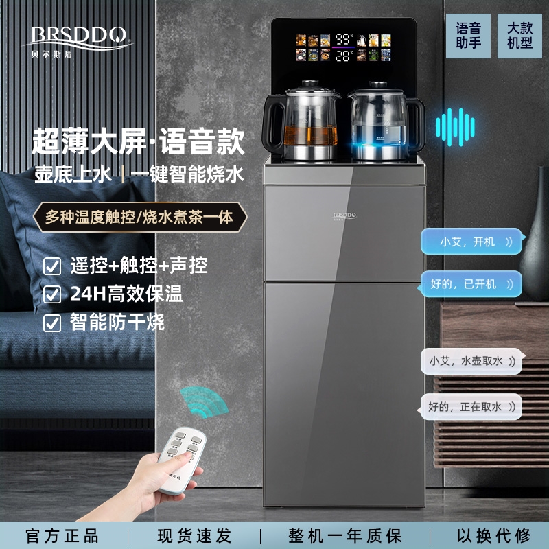 斯盾饮水机高配AI语音控制防干烧