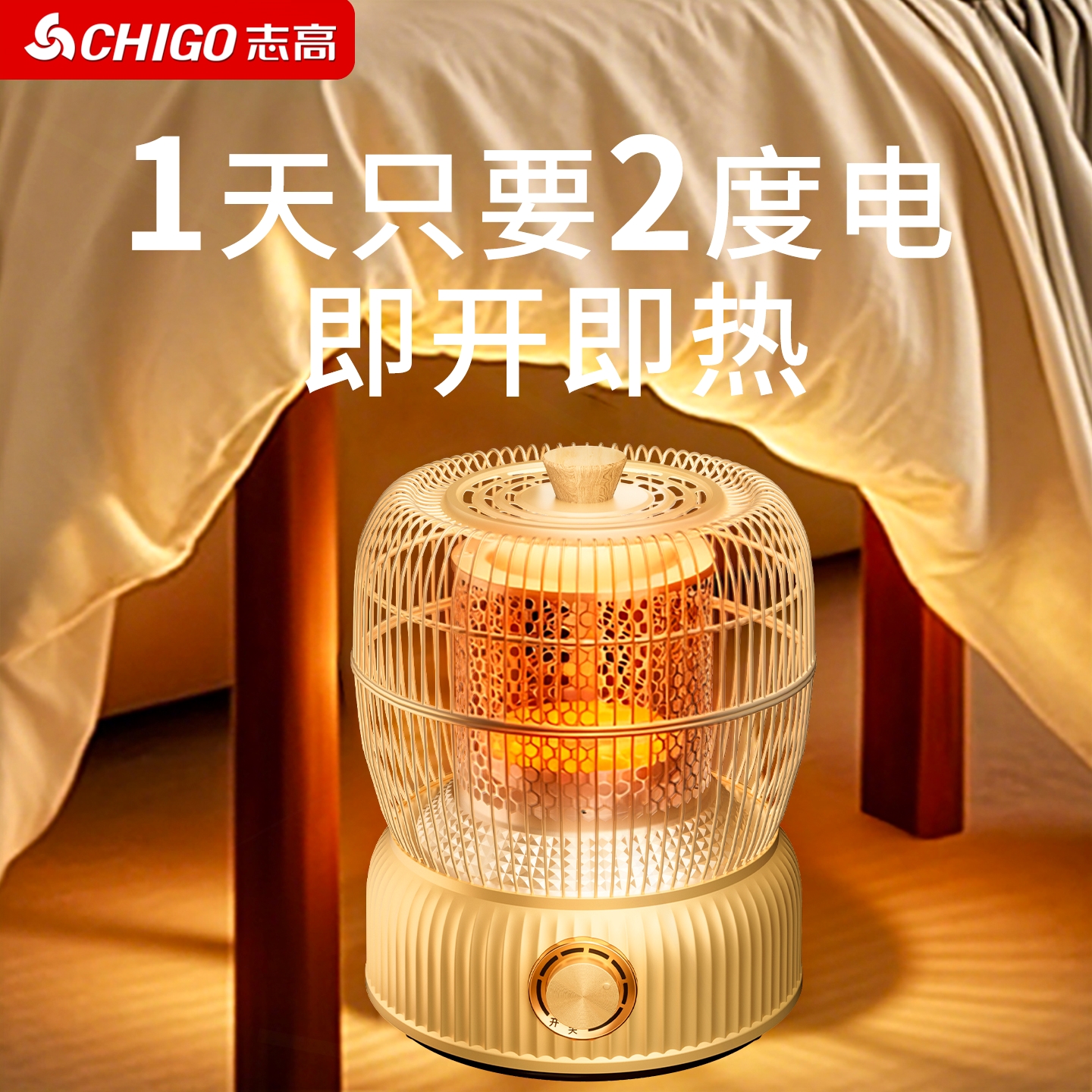 志高鸟笼取暖器家用烤火炉小太阳