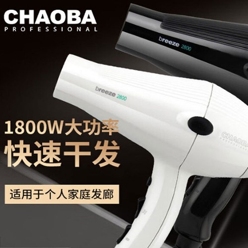 超霸吹风机速干家用大功率电吹风