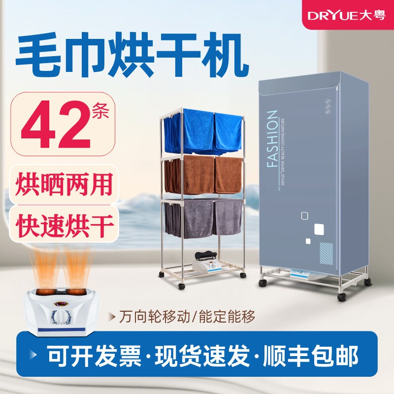 毛巾烘干机风干消毒理发店美发店